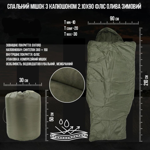 Спальный мешок с капюшоном зимний