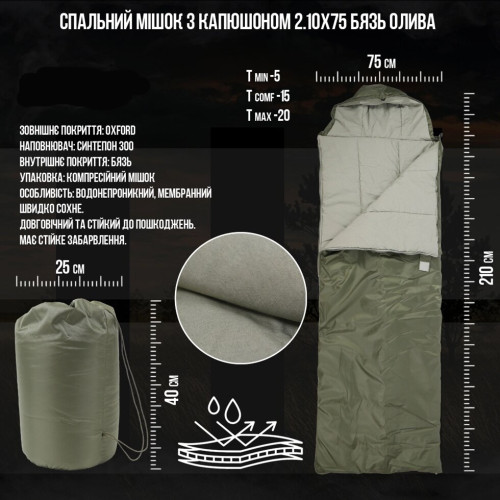Спальный мешок с капюшоном Спальный мешок с капюшоном
